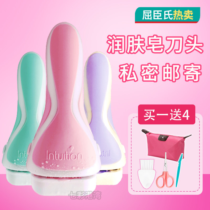 schick comfort shushsee female hair cutter with soap armband lady special shave hair scraping hair remover