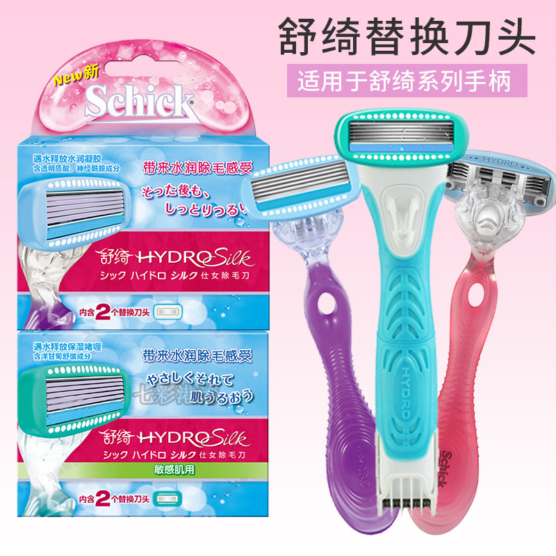 Lady Schick shaved hair knife Shuqi with hair cutter lower body Pubic Hair Cutter replacement water moisturizing gel 5-layer blade