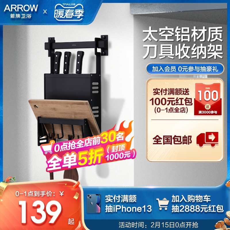 Wrigley Home Kitchen Space Aluminum Wall Mounted No-Punch Placement Rack Home Multifunctional Knife Holder Kitchen Knife Storage Rack