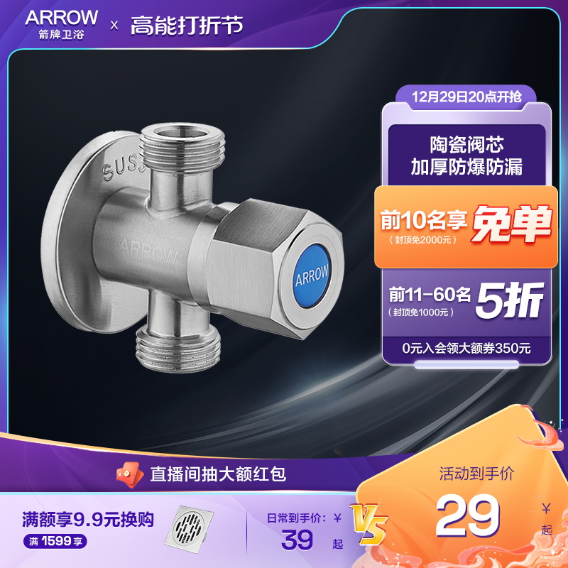 Arrow sign bathroom stainless steel tee angle valve quality ceramic valve core thickened explosion-proof water splitting valve switch in and out-Taobao