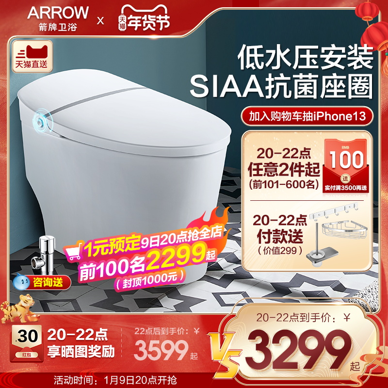 Wrigley bathroom smart toilet household No pressure limit automatic flushing and hot integrated toilet 1138