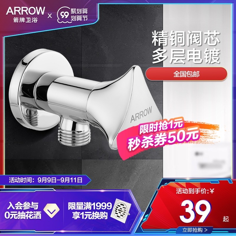 ARROW Wrigley bathroom all copper one in one out thick triangle valve hot and cold water universal three-way water stop valve