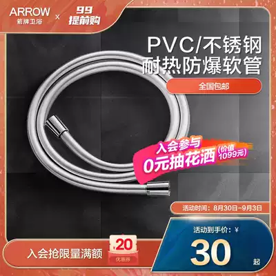 ARROW ARROW bathroom PVC hose Stainless steel braided shower chain Hot and cold water heater pipe