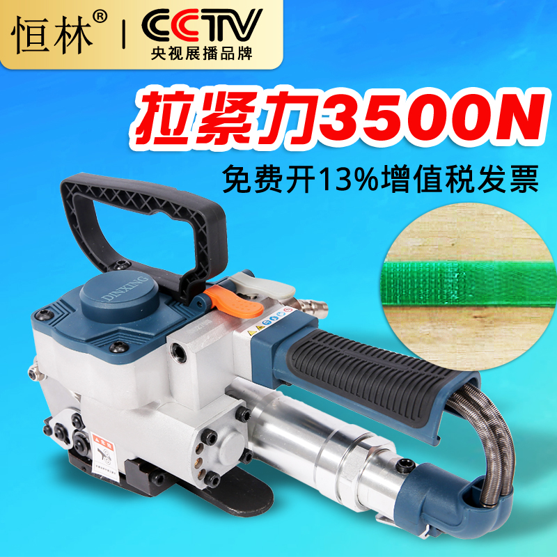 Henglin B19 Handheld Pneumatic Baler Automatic Portable Pneumatic Plastic Steel Belt Strapping Machine Hot Melt Baler Manual Wooden Box Plate PET PP Plastic Steel Belt Automatic Packing and Bundling