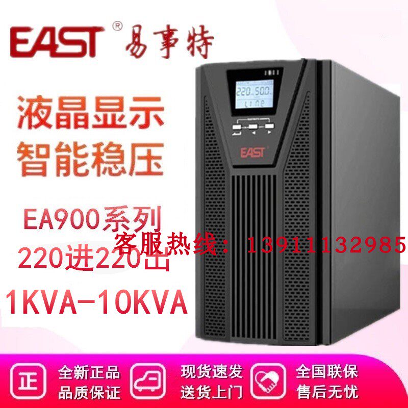 Easter EA902S Online Formula 2KVA 2 KW Host UPS uninterrupted power labeller built-in storage battery