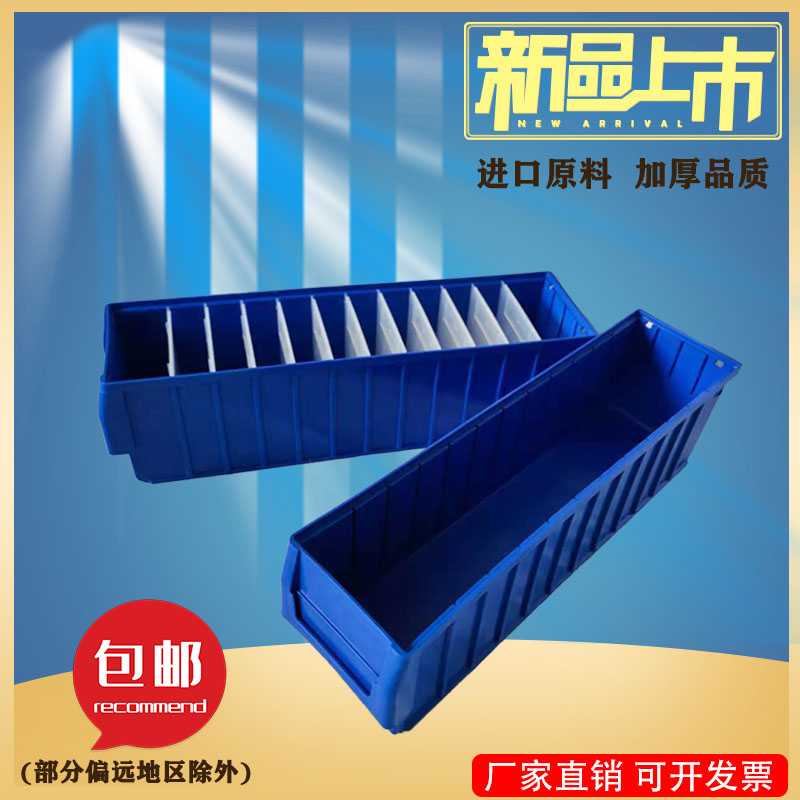 Lengthened plastic box turnover box separated parts box hardware tools screw compartment storage box filter box longkai