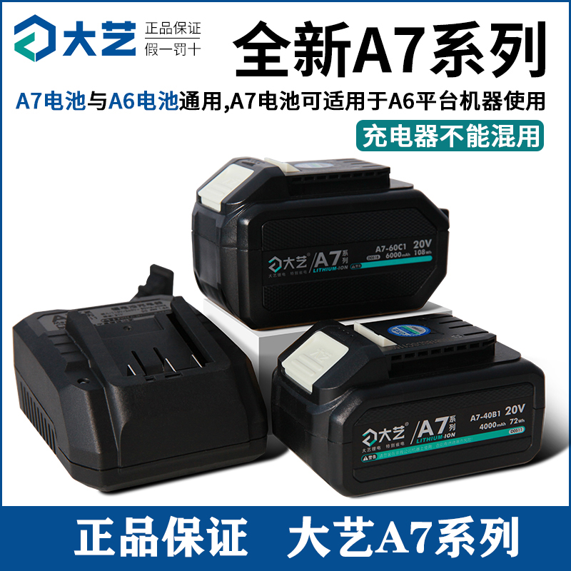Great art A6 A7 battery original fit 20V4000 electric hammer drill angle mill 5801 electric driver 6801 General lithium electric