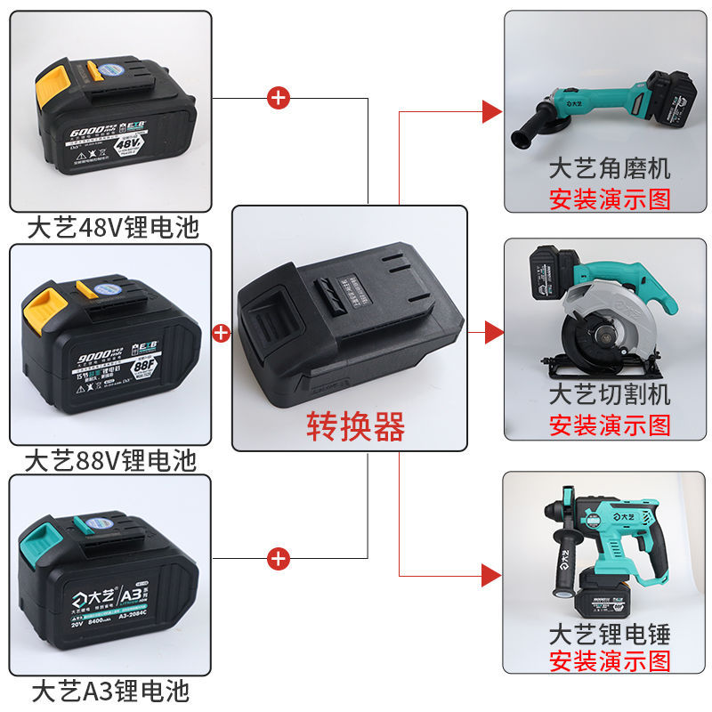 Dayi electric screwdriver A3 conversion A6 battery to Dayi lithium electric angle grinder electric hammer drill A6 battery adapter converter