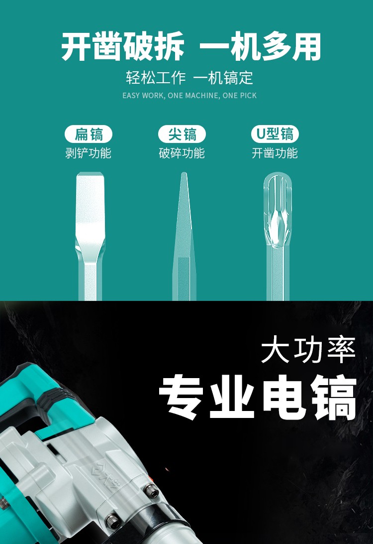 Flat Taiji 0135 single - use pick industrial grade 1200W high - power pick accessories are flattened