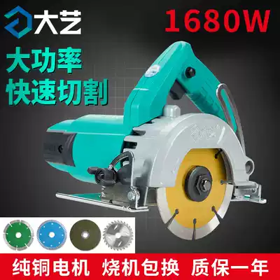 Dayi marble machine 01-110 Tile cutting machine slotting machine High-power multi-function household wood portable chainsaw
