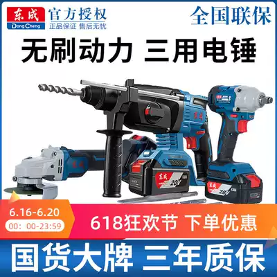 Dongcheng 04-24 rechargeable rotary hammer drill, electric pick, electric drill, multifunctional high-power impact drill, concrete industrial-grade rotary hammer drill