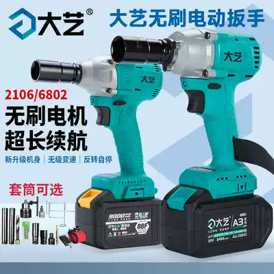 Two battery big art 2106 brushless electric screwdriver 88F dual electric rack woodworking big art charging electric screwdriver