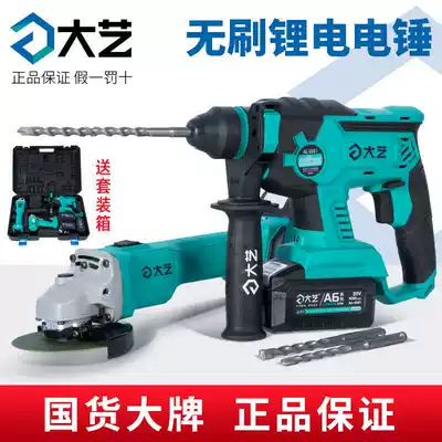 Dayi lithium electric rotary hammer drill Multi-function impact drill Hammer drill single-use dual-purpose hammer pickaxe rechargeable light rotary hammer drill to hit concrete