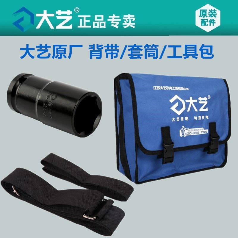 Great art electric screwdriver original dress kit with cuddle bag 22mm sleeve frame work woodworking shoulder bag tool