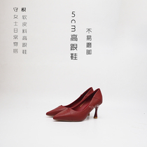 Workplace work small pointed wine red soft leather not easy to grind feet 5cm fine heel woman high heel shoe goalkeeper shoes
