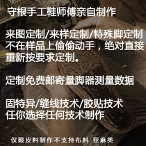 Custom leather shoes to figure custom men and women shoes special feet big size shoes small size shoes Goodyear shoeing shoes