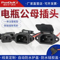 Pin plug with wire power cord battery car battery connector male and female tricycle charger socket connector