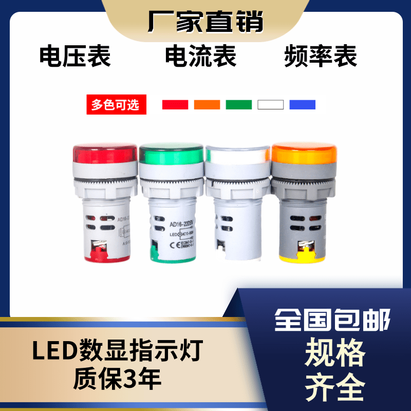 AD16 LED round square mini digital display AC voltage temperature frequency meter digital display indicator light hole 22mm