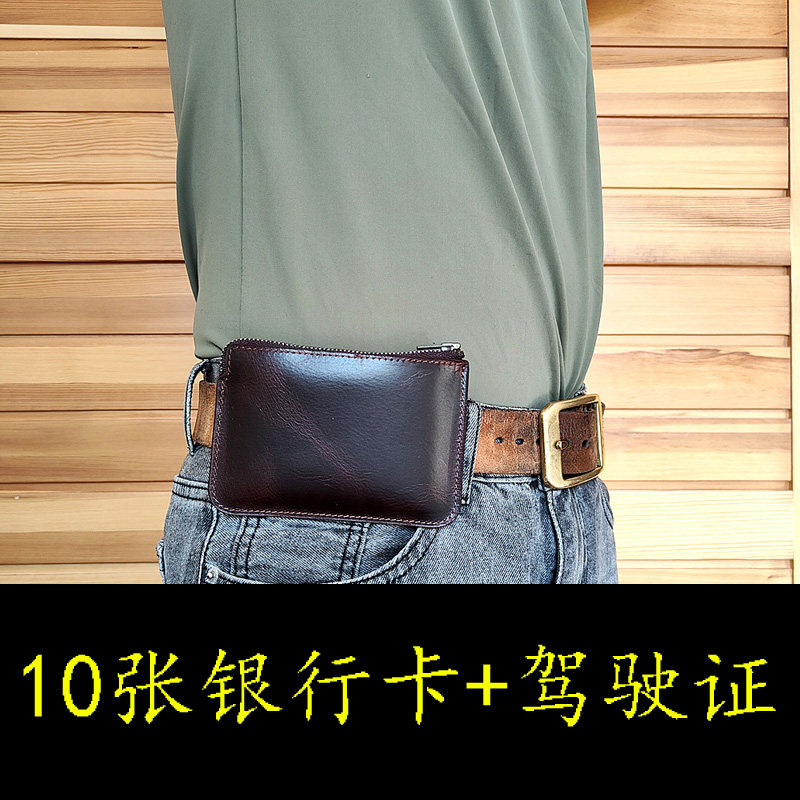 Wearing a belt, card holder, driver's license belt bag zipper invisible ultra-thin hanging belt horizontal section genuine leather cowhide male LHD