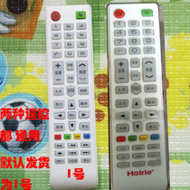 Halrie original LCD TV remote control Network TV remote control Microblogging factory TV remote control