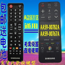 Original Samsung TV control remote control replacement AA59-00767A AA59-00782A