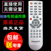 Original chip Skyworth TV 32L01SW 37L01SW 42L01SW 47L01SW remote control