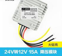 LY-KREE-K241215 power pressure reducer 24V to 12V15A DC power converter step-down module