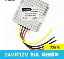 LY-KREE-K241215 power supply voltage reducer 24V to 12V15A DC power converter buck module