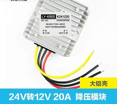 LY-KREE-K241220 24V to 12V 20A step-down module vehicle power converter
