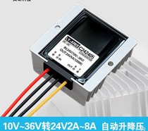 LY-KREE C242405 24 V 5 An output voltage stabilization module 10-36V turns 24V automatic lifting piezoelectric source