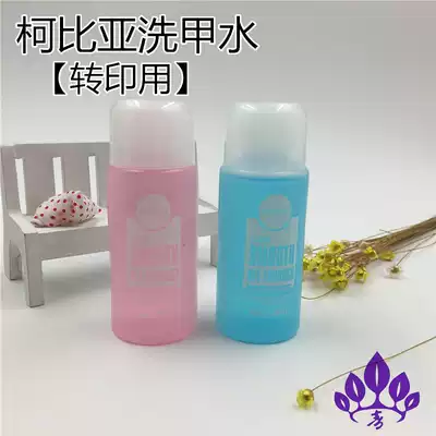 Full rubber stamp transfer Kobia nail polish fragrance handmade DIY cute rubber brick material accessories