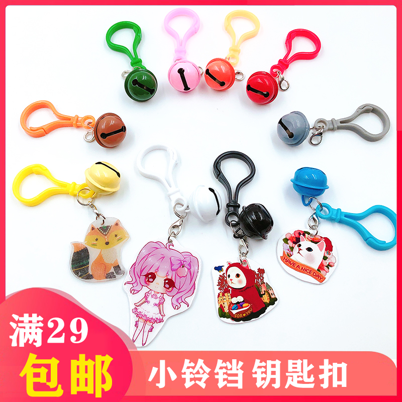 Color bell key buckle Heat shrink hanging DIY accessories key ring accessories lobster buckle buckle
