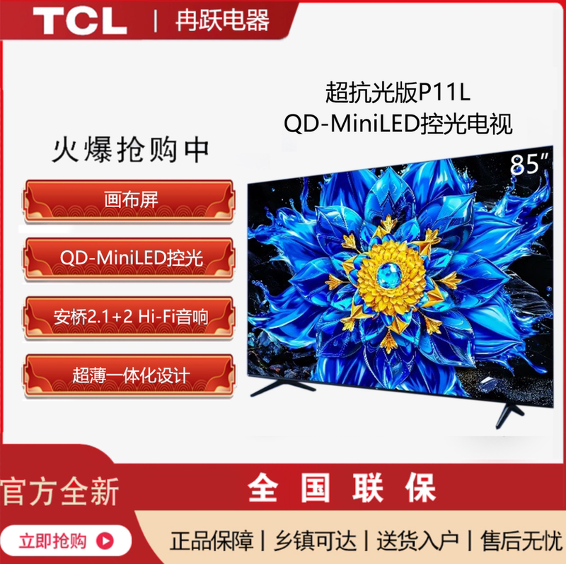 Tcl P11L/P11M/P11M Ultra 55/65/75/ 85inch Qd-Miniled Flat-Panel Tv