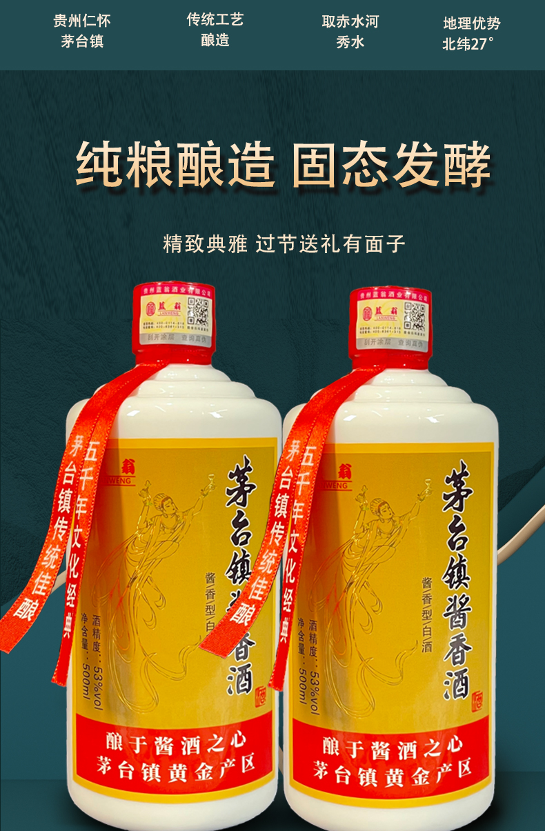 贵州 蓝翁 酱香型 53度纯粮食高粱酒 500mlx6瓶整箱 千元券后259元包邮 买手党-买手聚集的地方