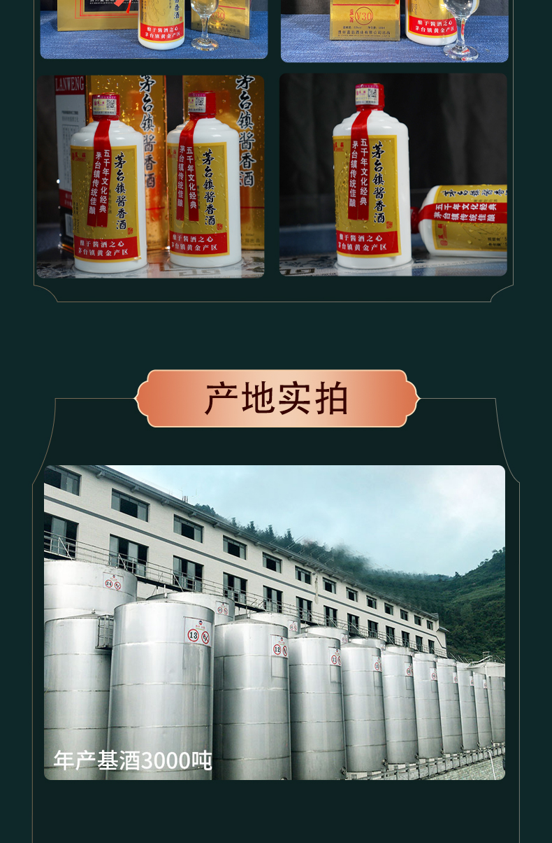 贵州茅台镇酱香型白酒53度500ml*6瓶