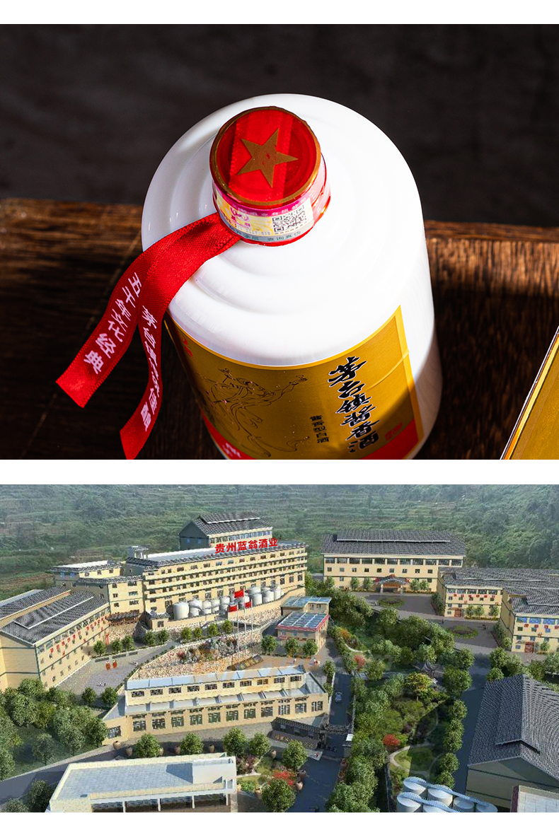 贵州 蓝翁 酱香型 53度纯粮食高粱酒 500ml*6瓶整箱 图13