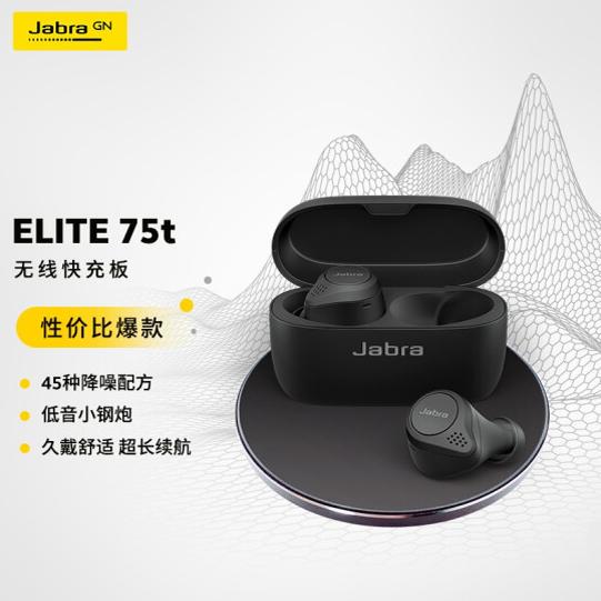 Jabra Elite 75t True Wireless Active Noise Reduction Bluetooth Headphones