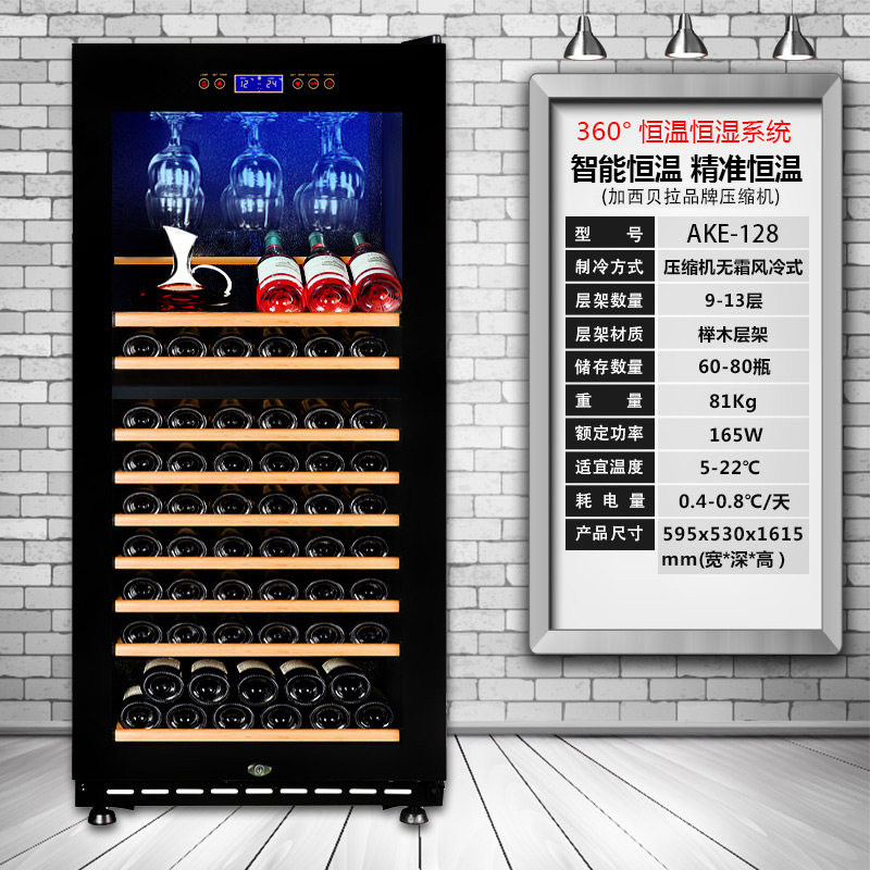 AKE Ocole 128 Twin Warm Air-cooled Thermostatic Red Wine Cabinet Tea Cabinet Refrigerated Cabinet Ice Bar Display Cabinet Home