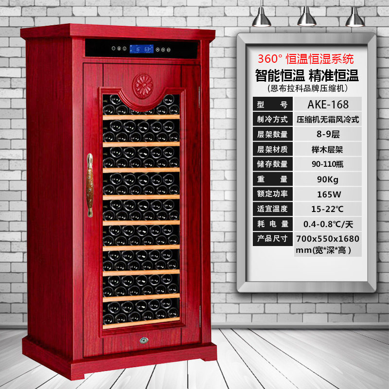 AKE Ocole 168 Solid Wood Thermostatic Red Wine Cabinet Domestic Wine Cabinet Thermostatic Cabinet Refrigerated Cabinet Compressor Red Wine Cabinet