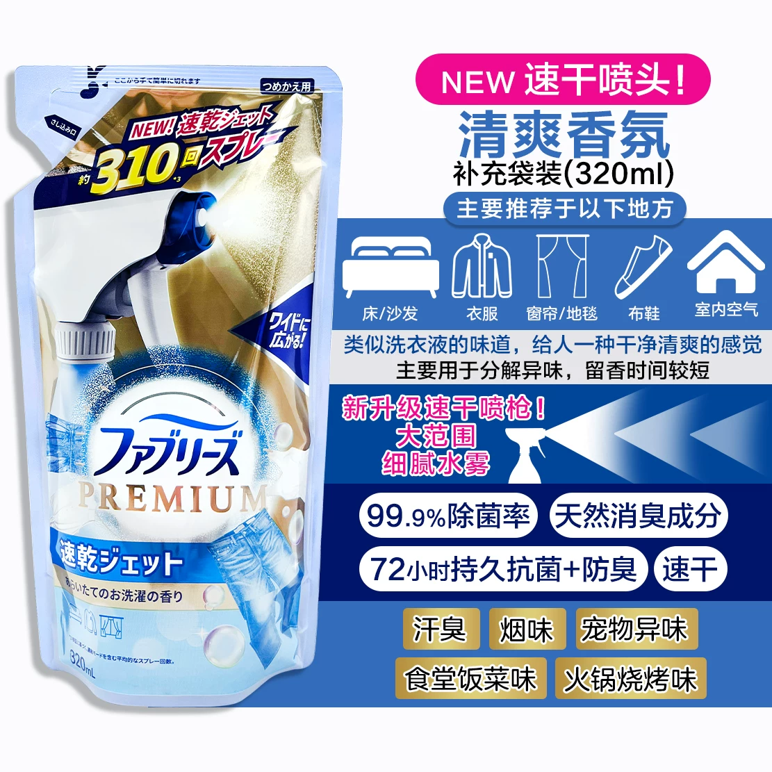 Япония Procter & Gamble FEBREZE Фэн Бэй оружие питомцы питомцы пристегнули стероидированный распылитель гладкий дым вкусы хот-пот