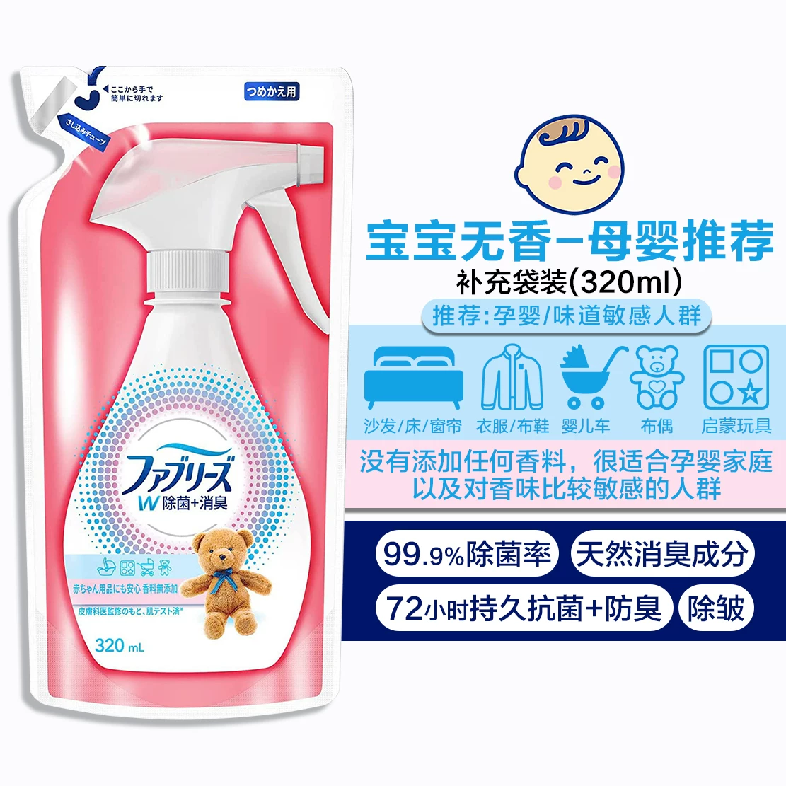 Япония Procter & Gamble FEBREZE Фэн Бэй оружие питомцы питомцы пристегнули стероидированный распылитель гладкий дым вкусы хот-пот
