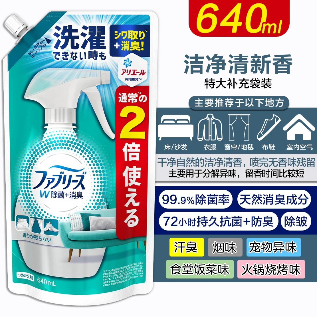 Япония Procter & Gamble FEBREZE Фэн Бэй оружие питомцы питомцы пристегнули стероидированный распылитель гладкий дым вкусы хот-пот