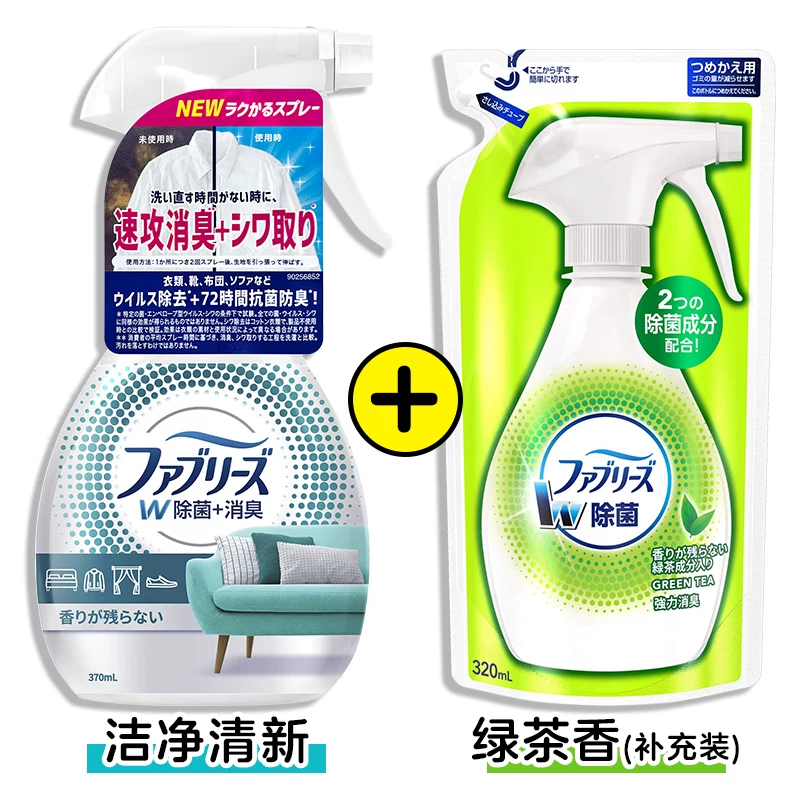 Япония Procter & Gamble FEBREZE Фэн Бэй оружие питомцы питомцы пристегнули стероидированный распылитель гладкий дым вкусы хот-пот