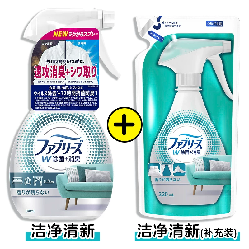 Япония Procter & Gamble FEBREZE Фэн Бэй оружие питомцы питомцы пристегнули стероидированный распылитель гладкий дым вкусы хот-пот