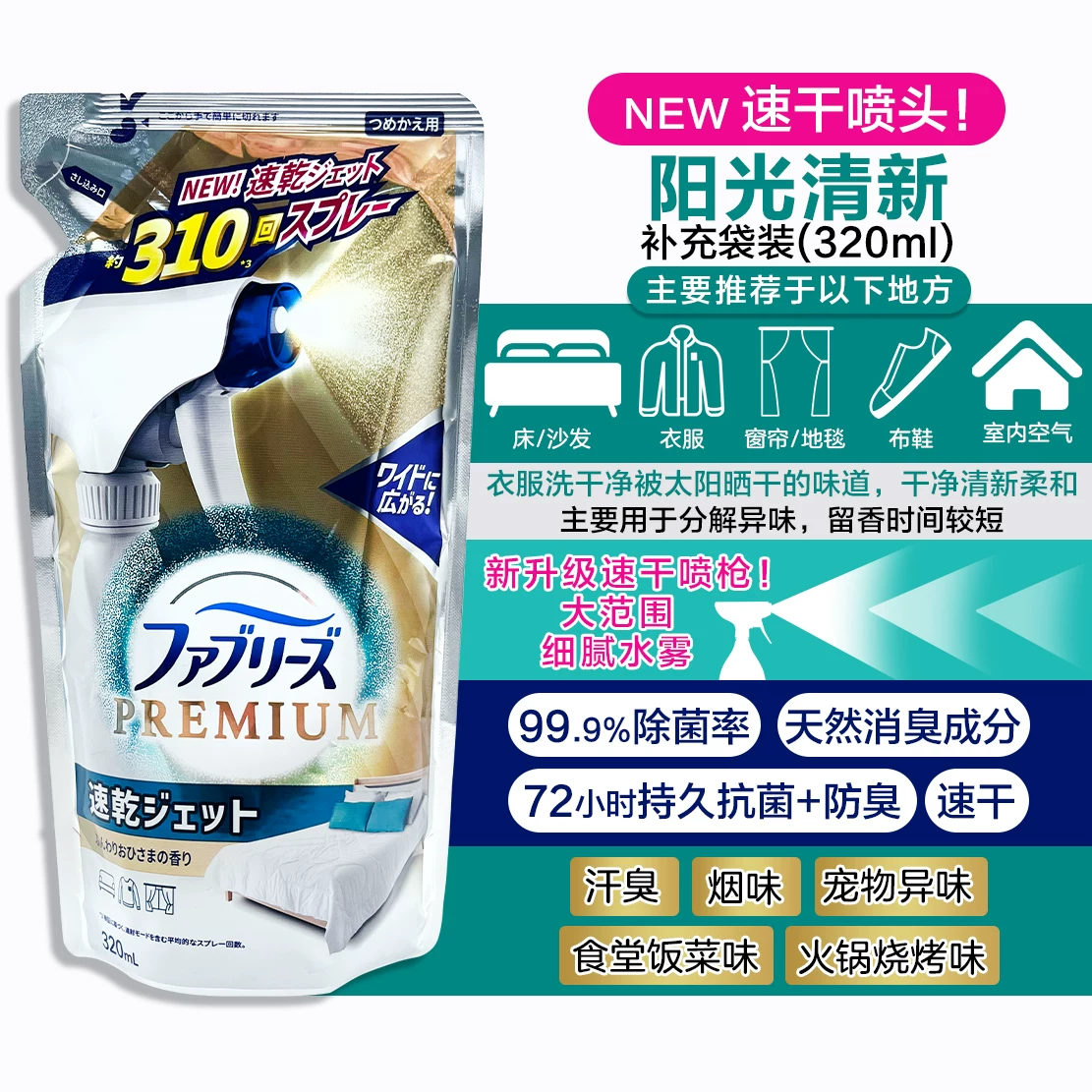 Япония Procter & Gamble FEBREZE Фэн Бэй оружие питомцы питомцы пристегнули стероидированный распылитель гладкий дым вкусы хот-пот