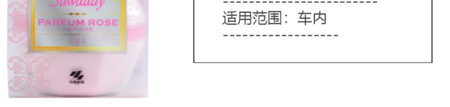 【日本直邮】KOBAYASHI小林制药 车载消臭固体香薰膏空气清新剂90g 黑色神秘东方香