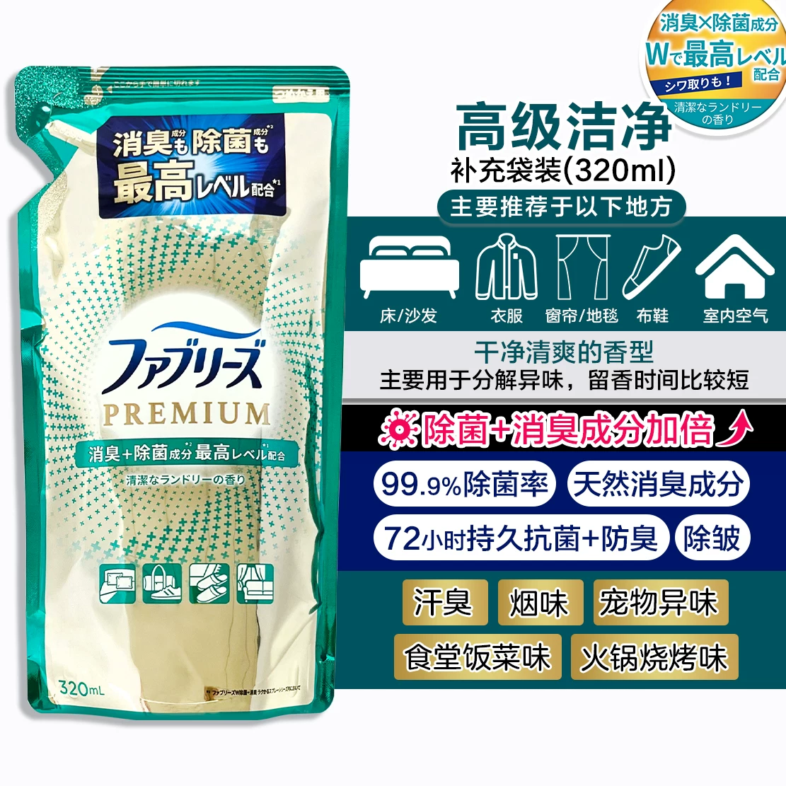 Япония Procter & Gamble FEBREZE Фэн Бэй оружие питомцы питомцы пристегнули стероидированный распылитель гладкий дым вкусы хот-пот