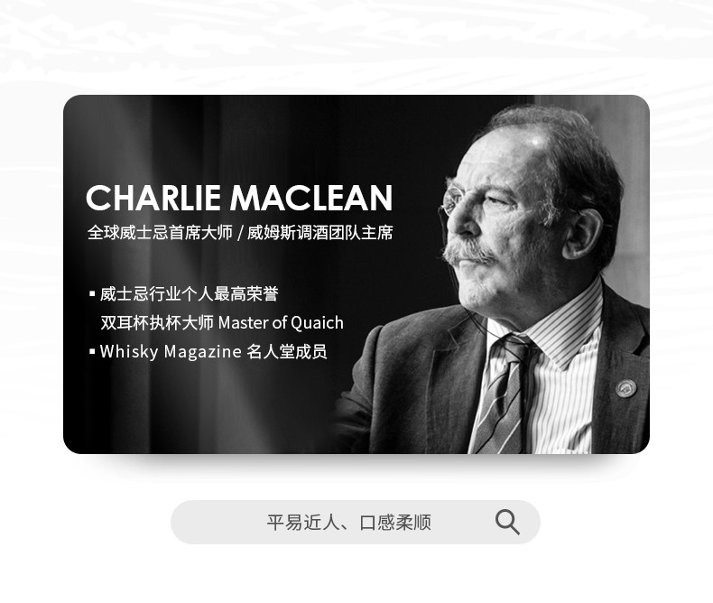 英国原装进口 威姆斯 艾可勋爵 苏格兰调和威士忌 700ml礼盒装 图3