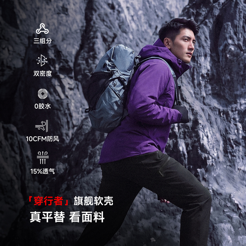 "Traveler" Flagship Softshell Stand-Up Collar Hooded Jacket, Windproof, Splash-Proof, Wear-Resistant Outdoor Jacket for Hiking "Traveler" Flagship Softshell Stand-Up Collar Hooded Jacket, Windproof, Splash-Proof, Wear-Resistant Outdoor Jacket for Hiking