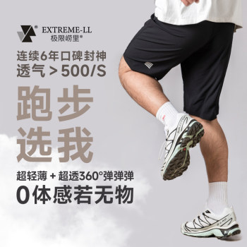 Extreme laoli 0-gravity running sports shorts fitness night ແລ່ນຂ້າມປະເທດ ແລ່ນມາຣາທອນ ໄວແຫ້ງ-zt2078-1/2